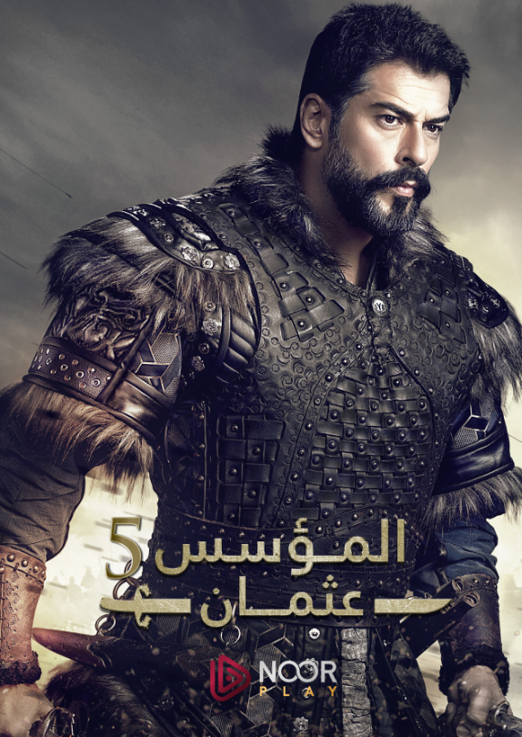 مسلسل المؤسس عثمان الموسم الخامس مترجم